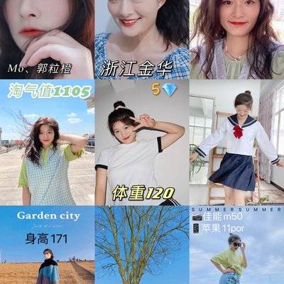 淘宝模特