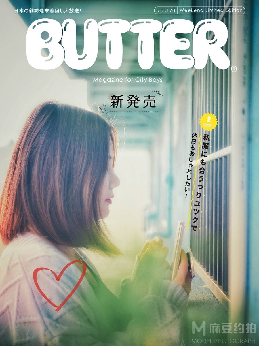 森系模特