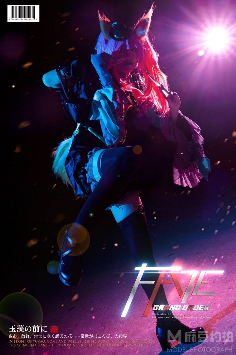 cosplay模特
