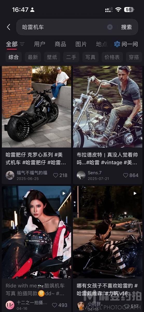 时尚模特