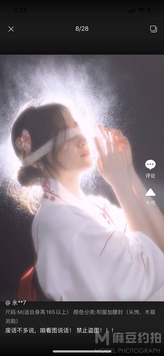 和服模特