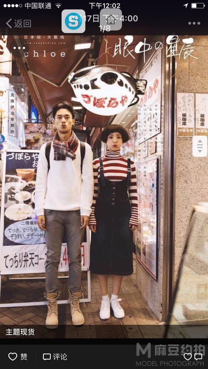 情侣模特