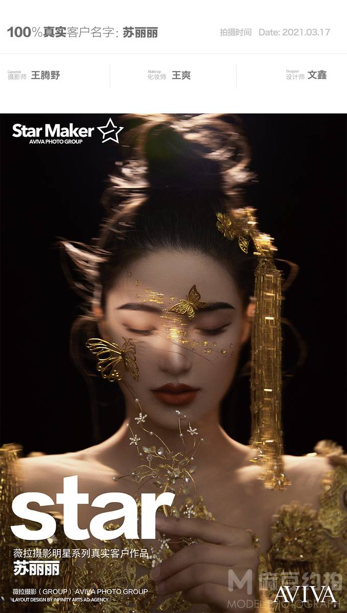 情侣模特