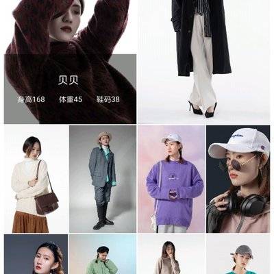 淘宝模特