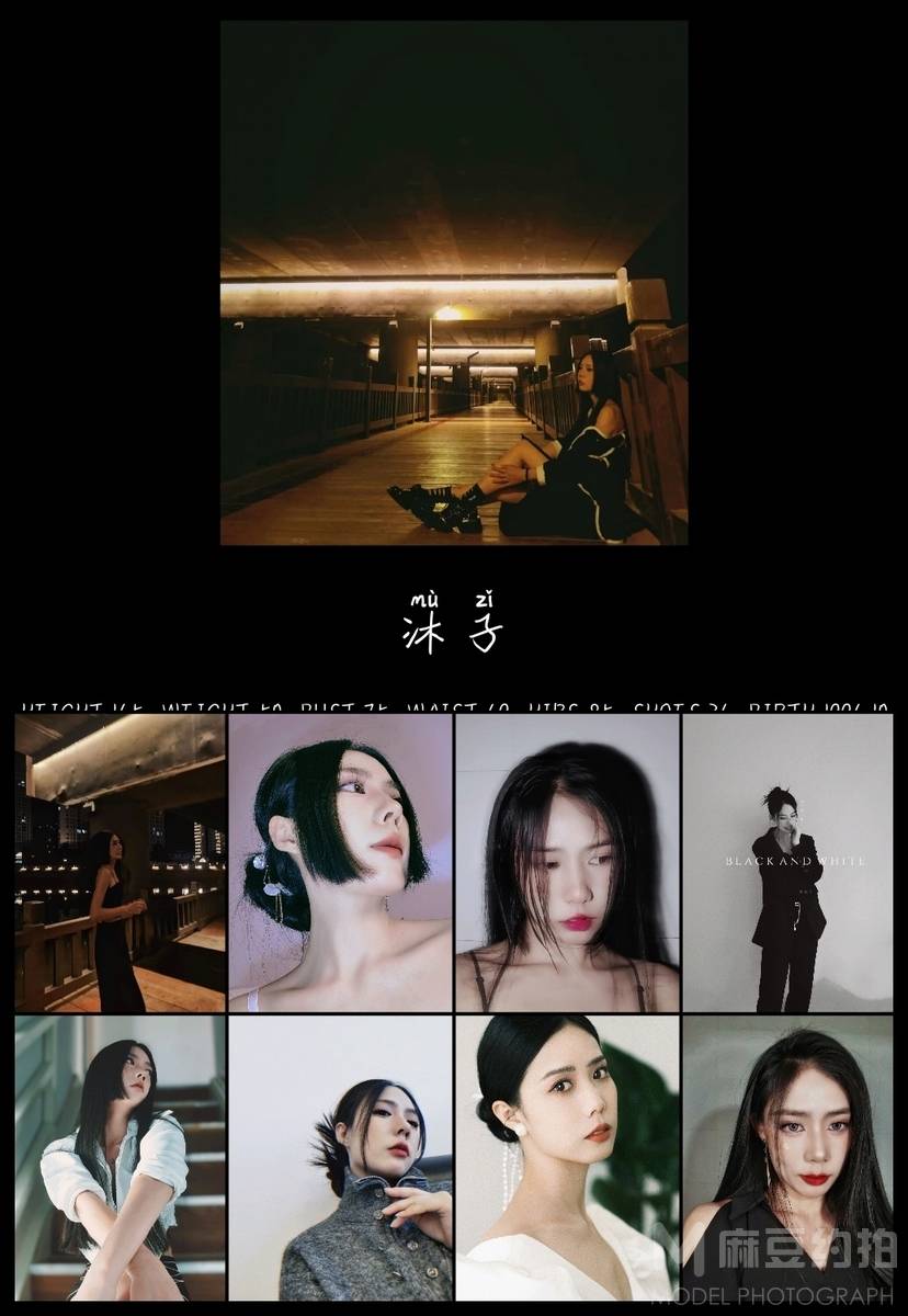 暗黑模特