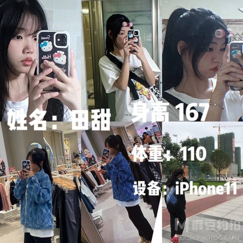 淘宝模特