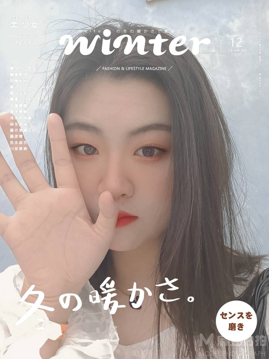 韩系模特