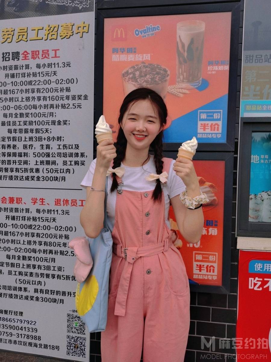 淘宝模特