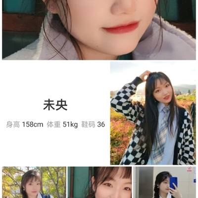 森系模特