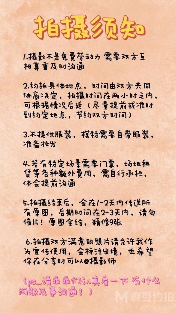 情侣模特