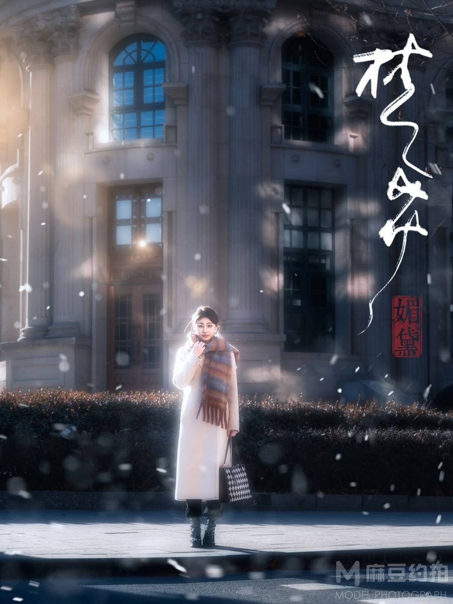 民国模特