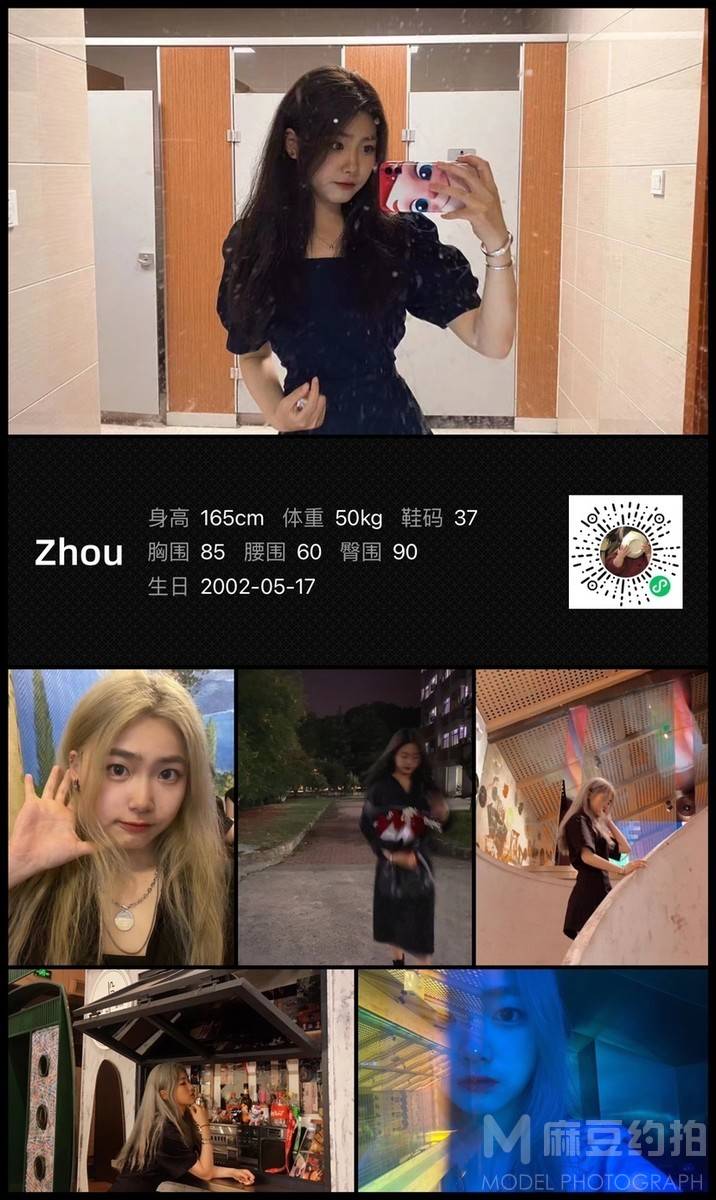 淘宝模特