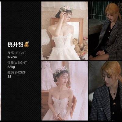 时尚模特