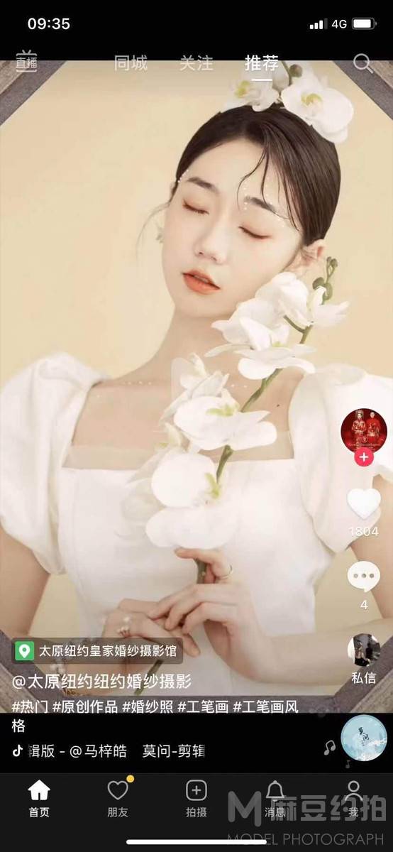 妆容模特