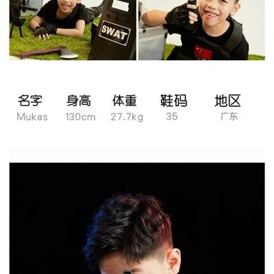 儿童摄影模特