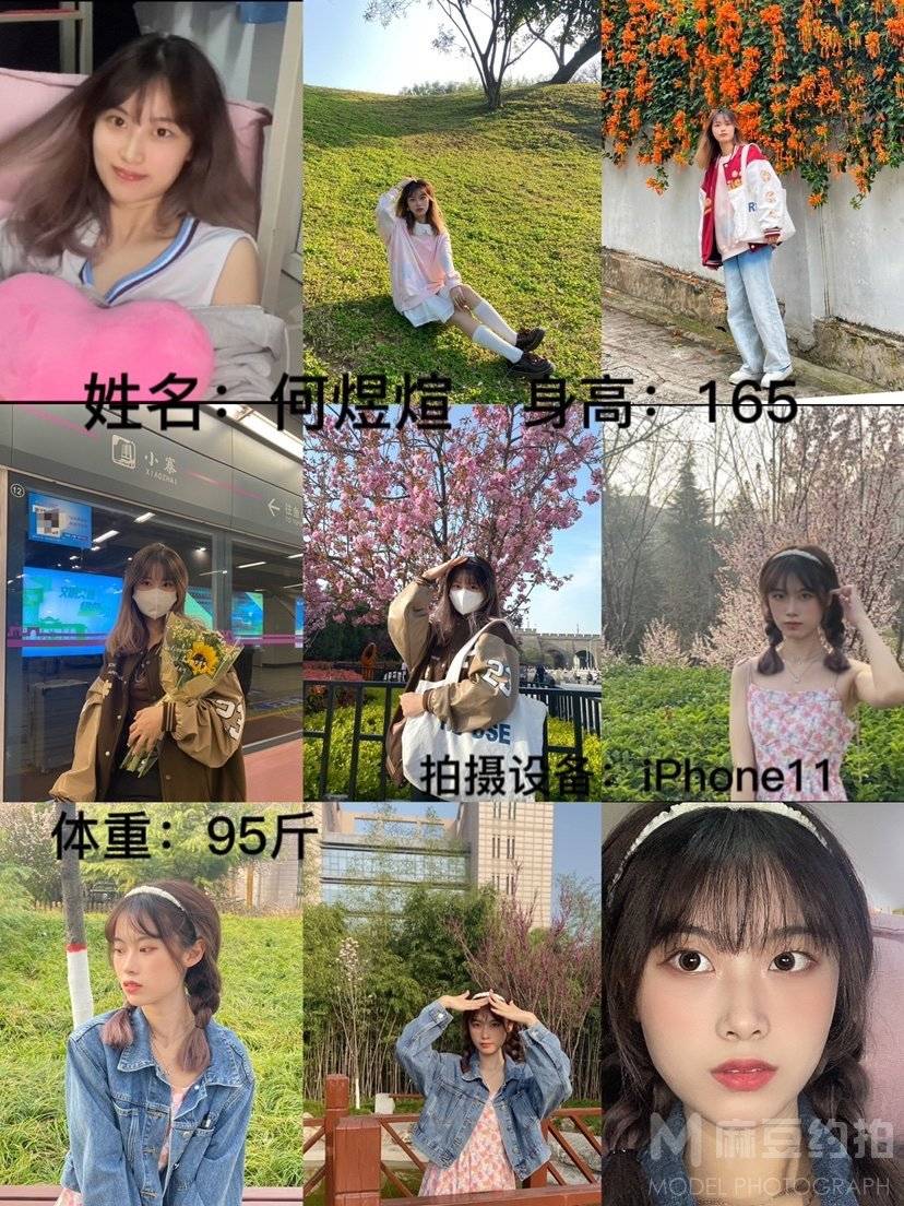 校园模特