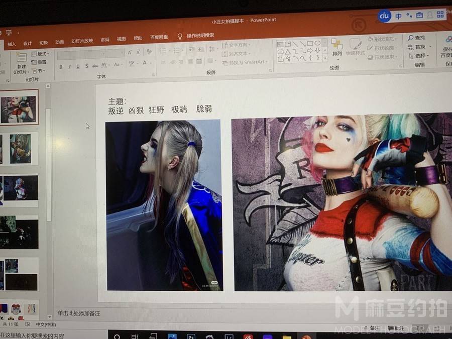 暗黑模特