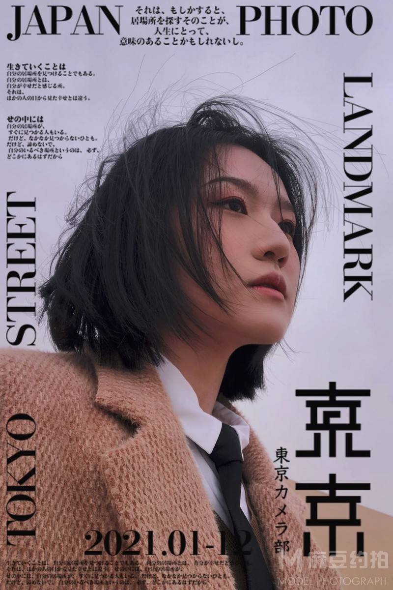 情绪模特