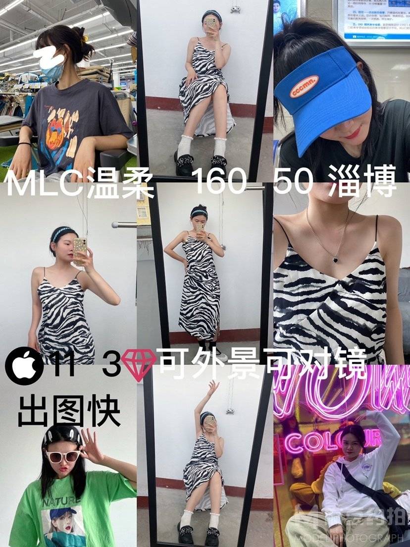 淘宝模特