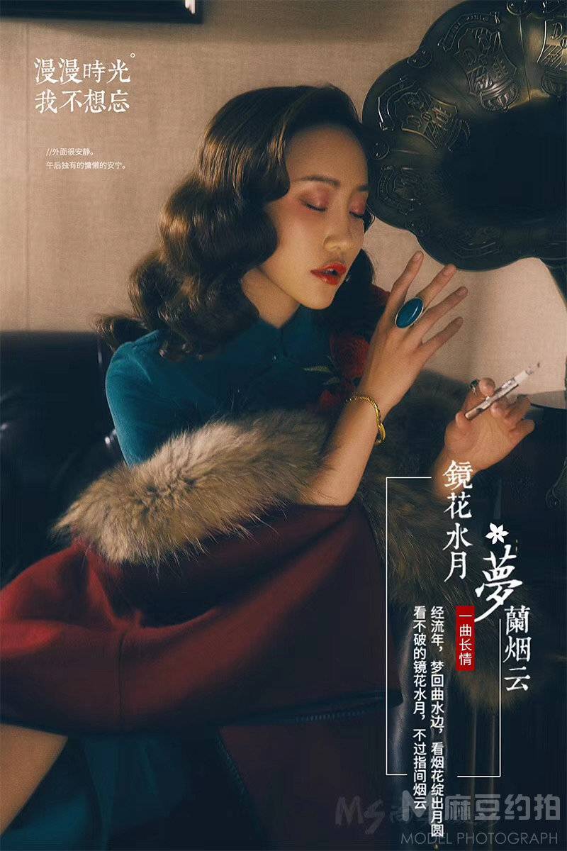 民国模特
