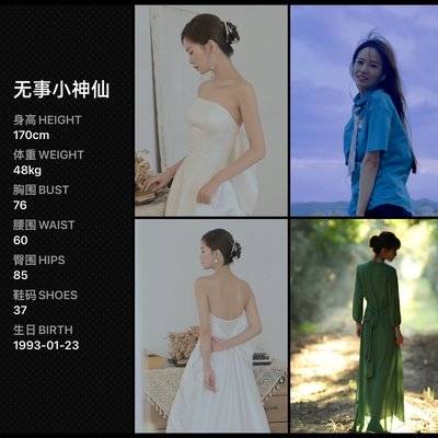 民国模特