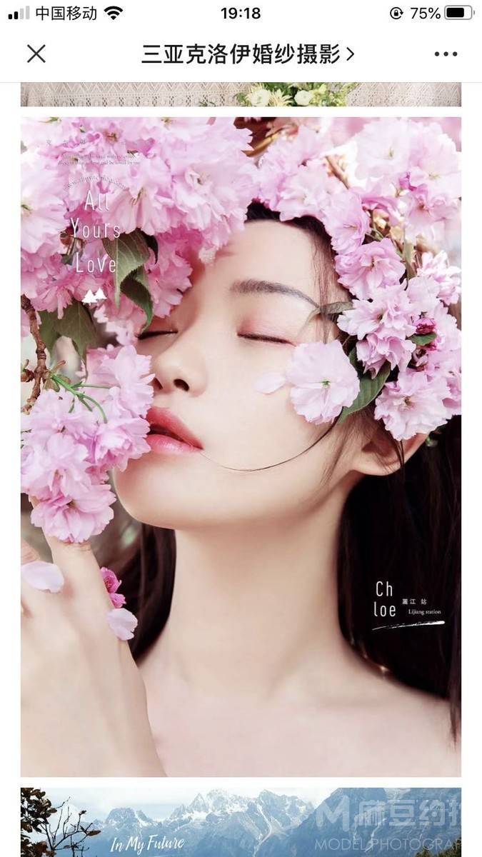 清新模特