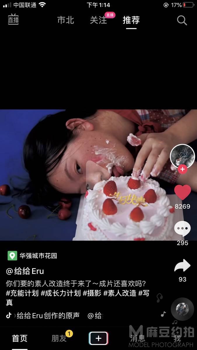 复古模特