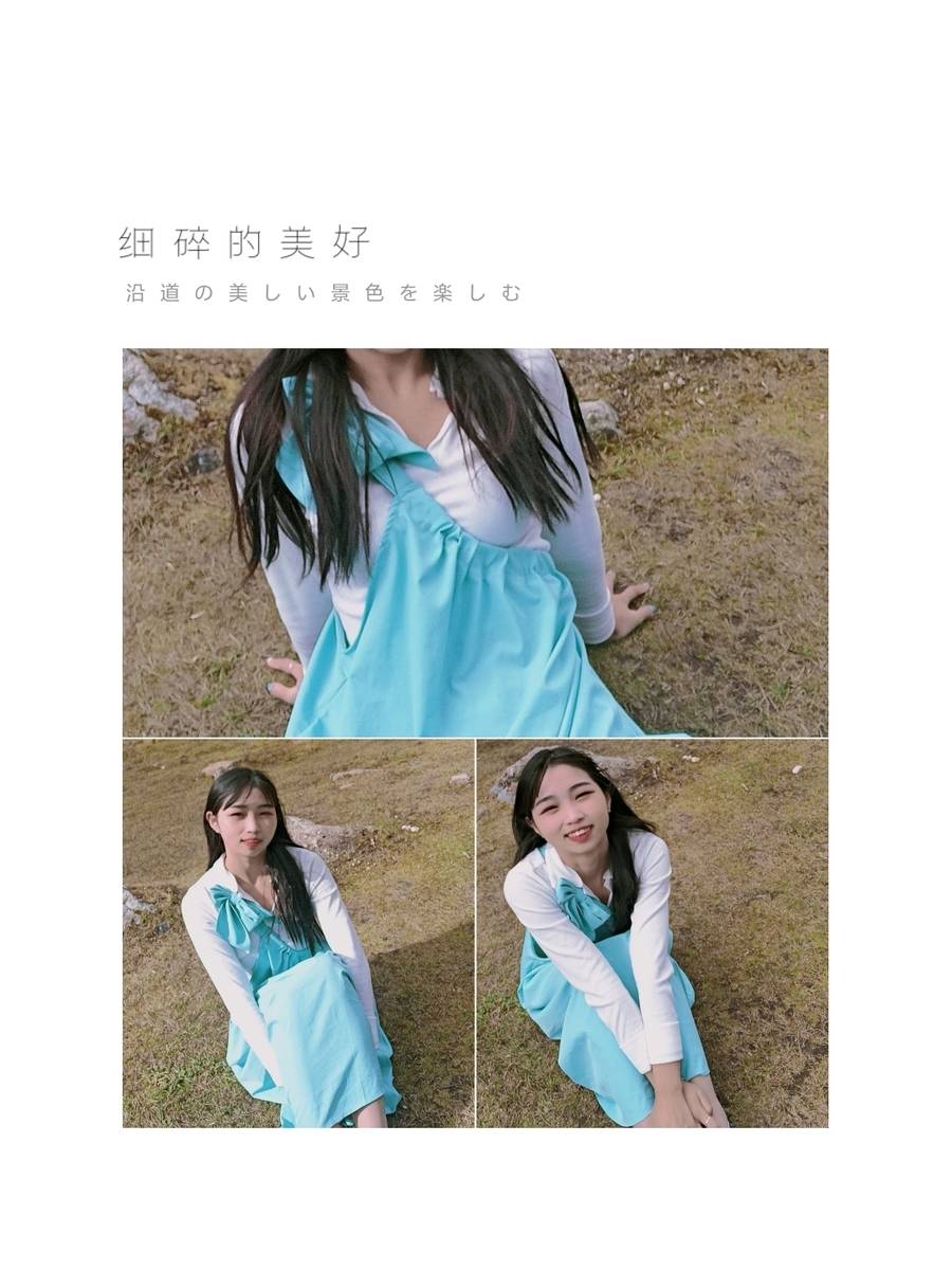 森系模特