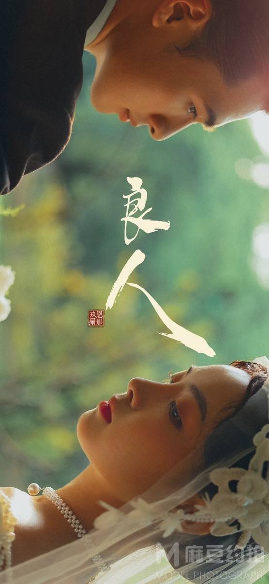 情侣模特