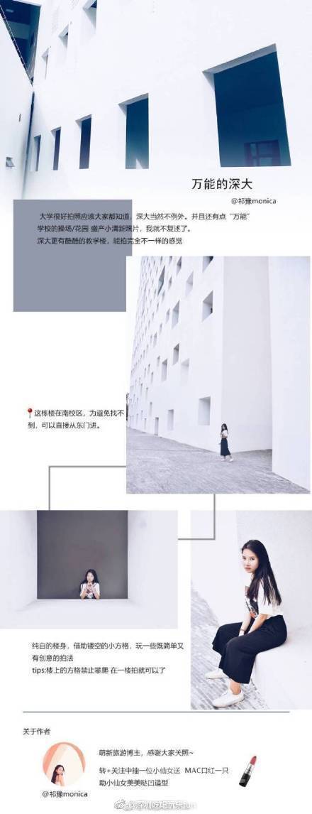 校园模特