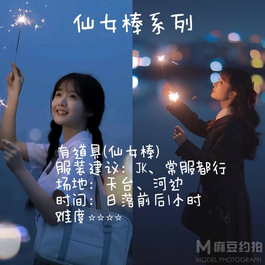 情侣模特