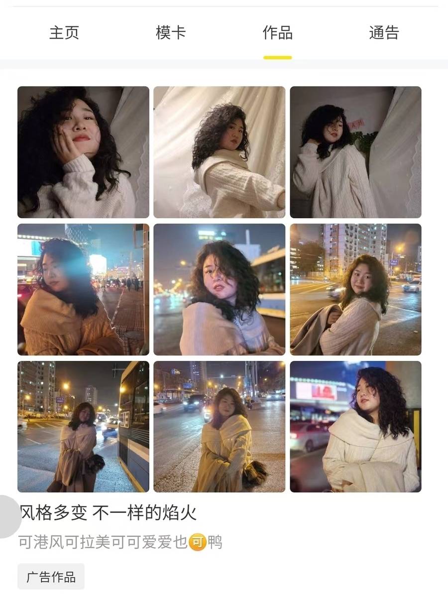 情绪模特