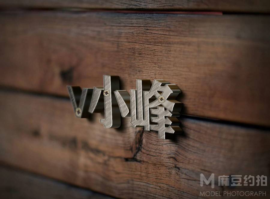 纪实模特