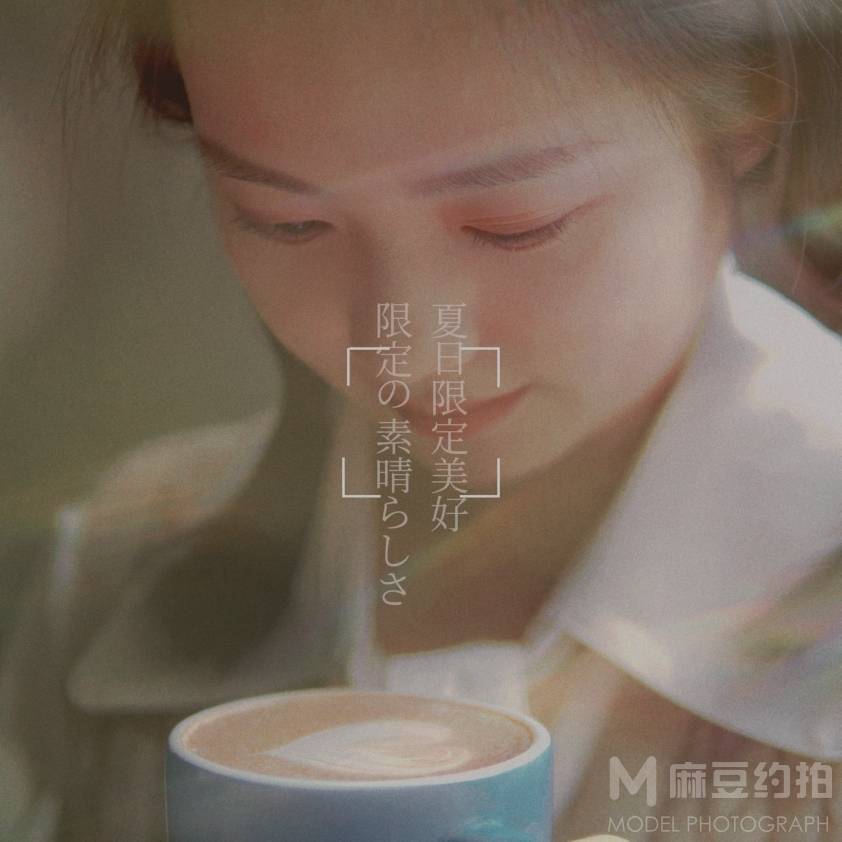 复古模特