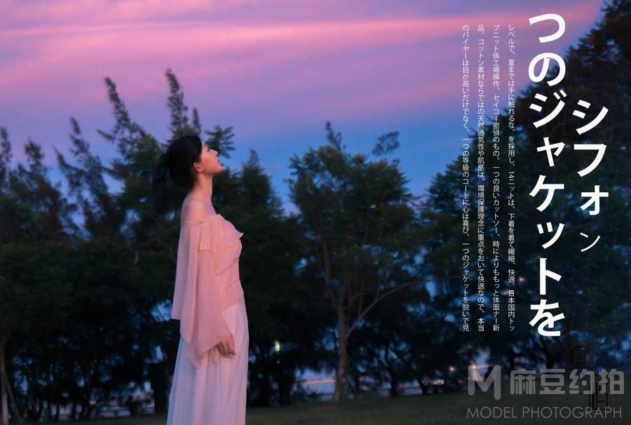 森系模特
