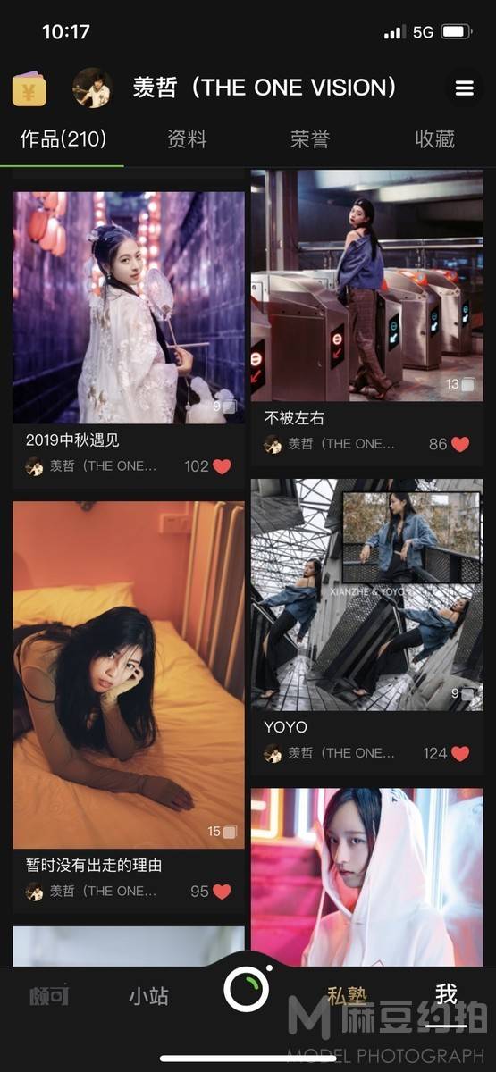 情绪模特