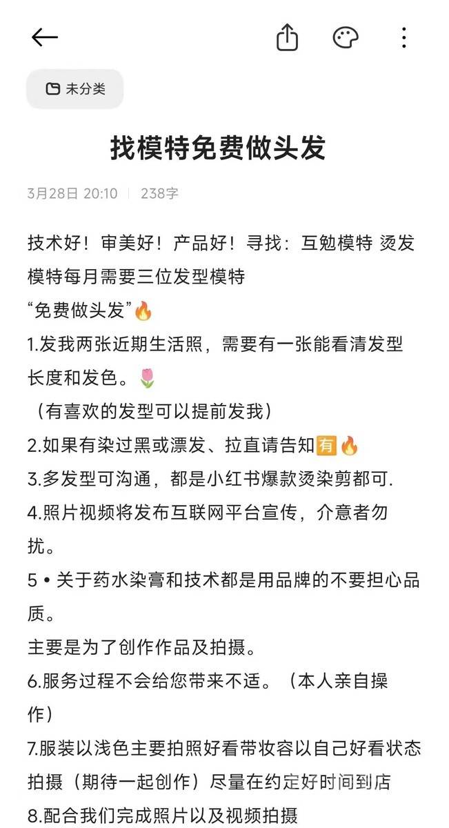 妆容模特