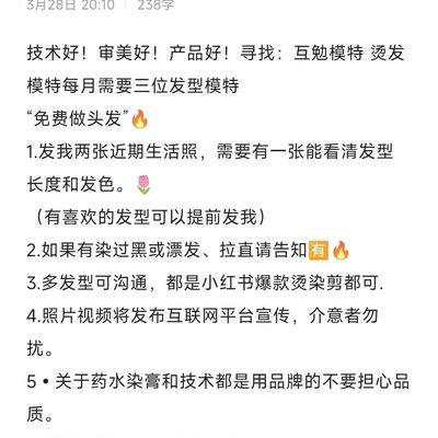 妆容模特