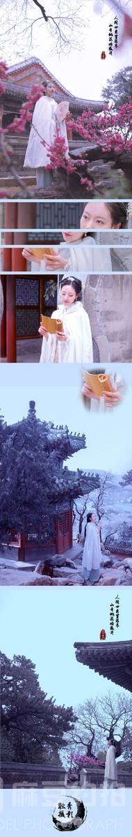 古风模特