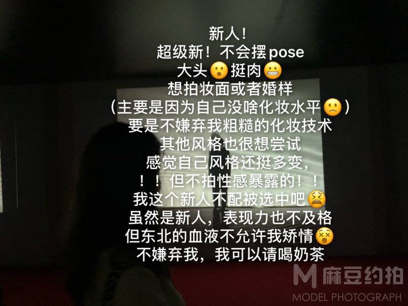 妆容模特