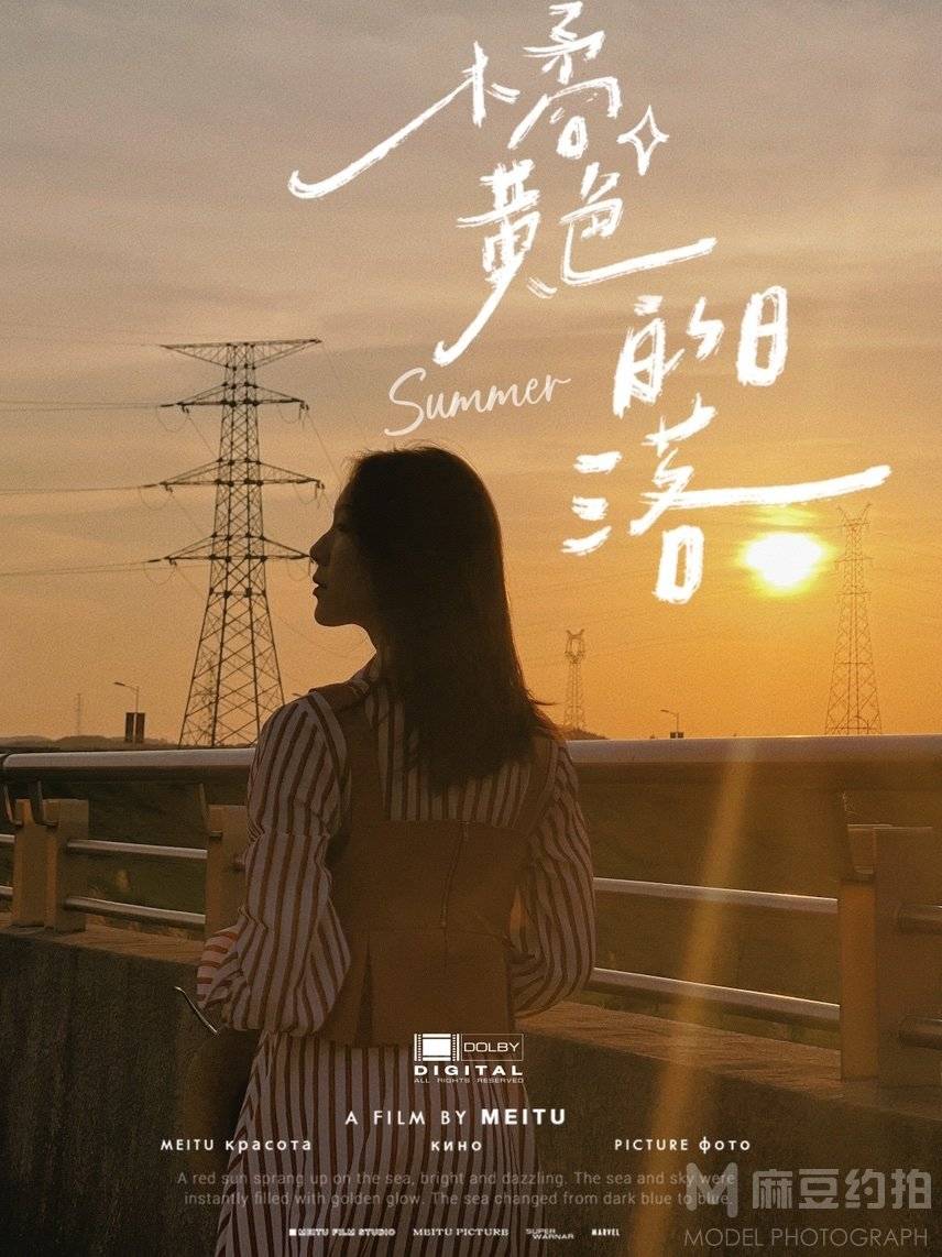 森系模特