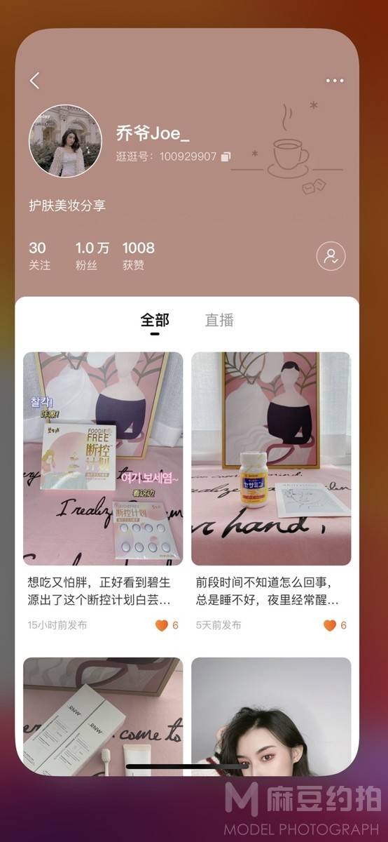 妆容模特