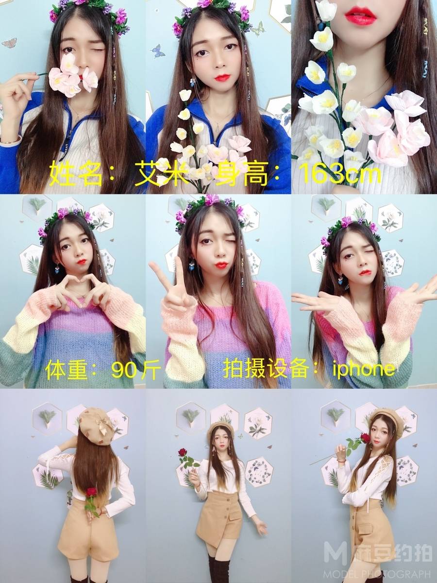 少女模特