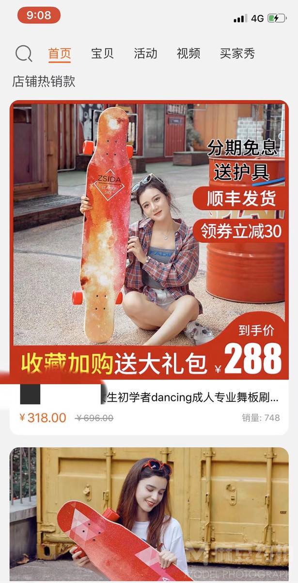 淘宝模特