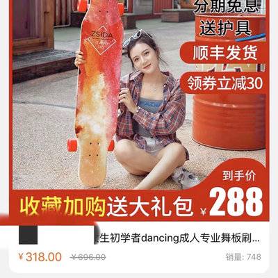 淘宝模特