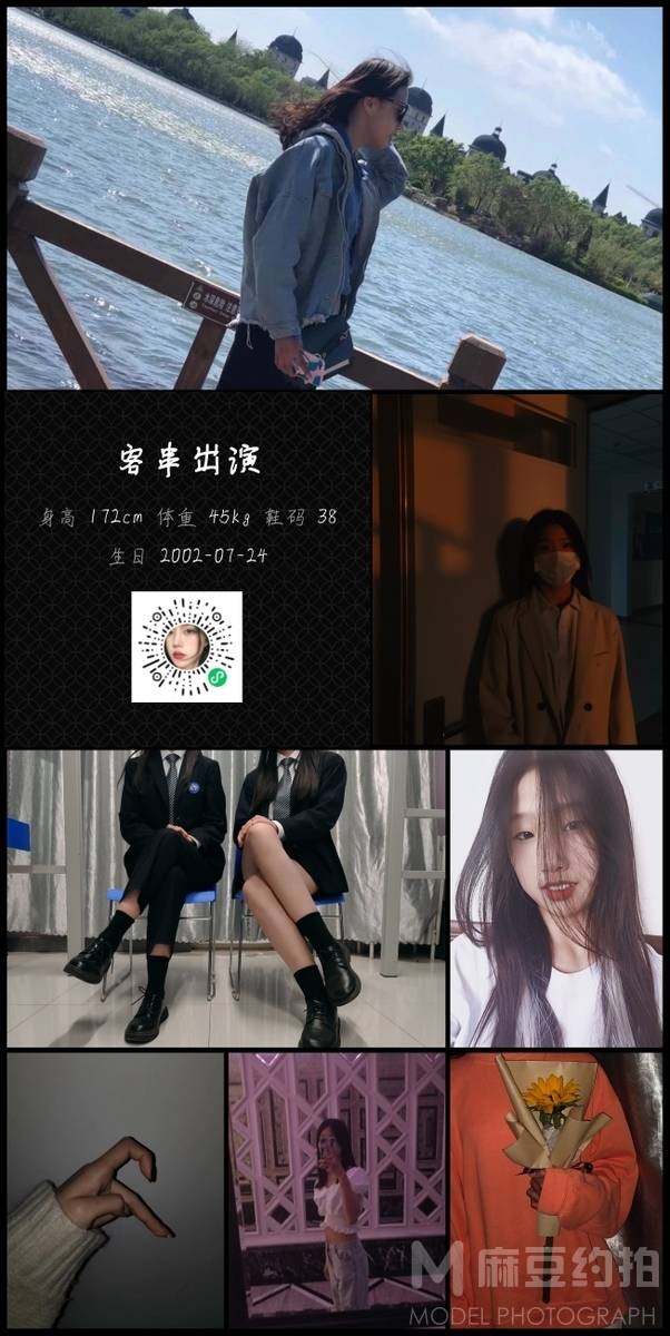 清新模特