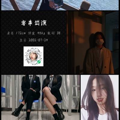 清新模特