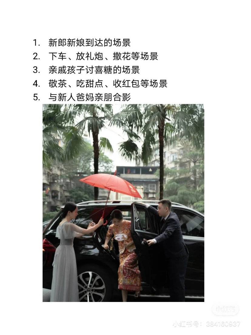 婚礼模特
