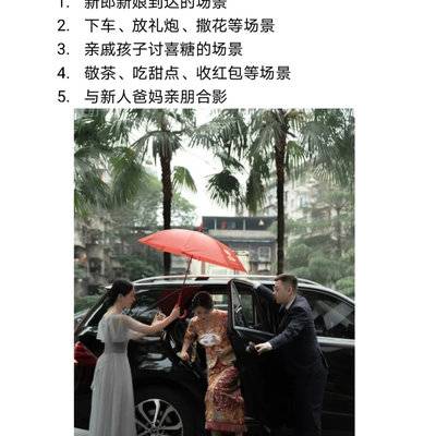 婚礼模特