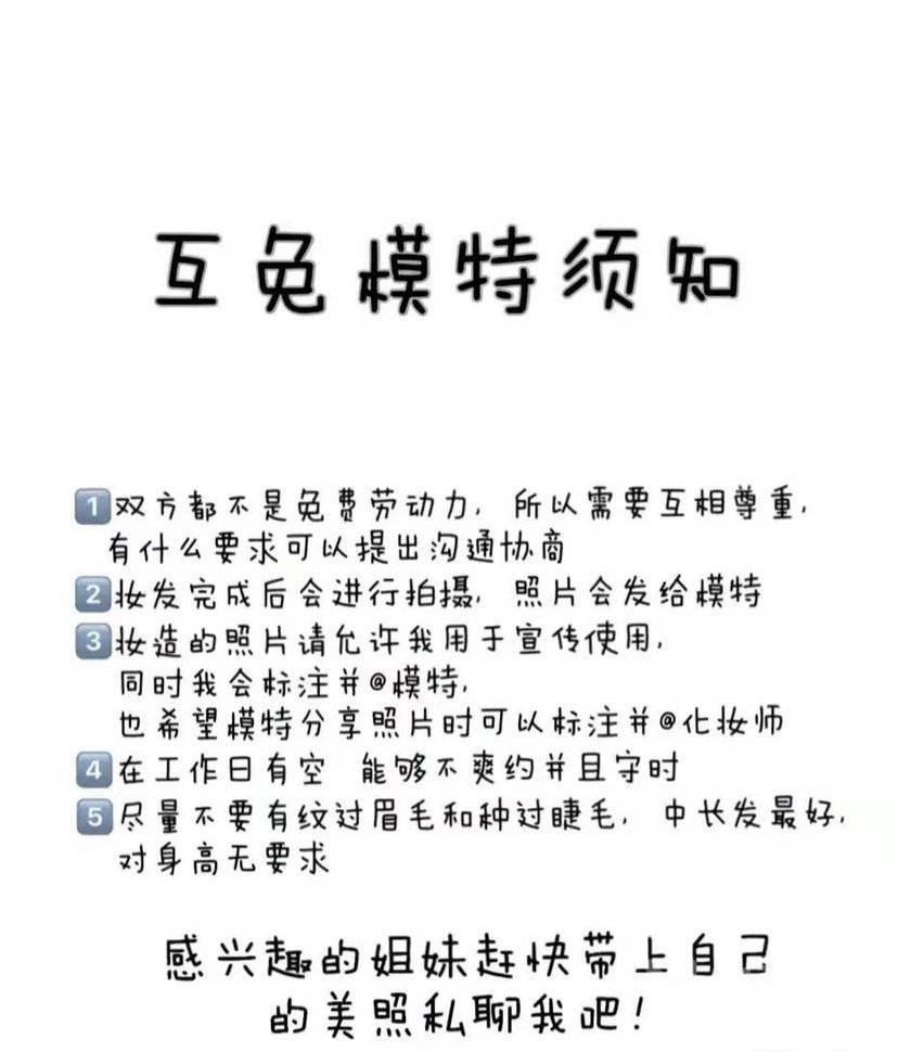民国模特